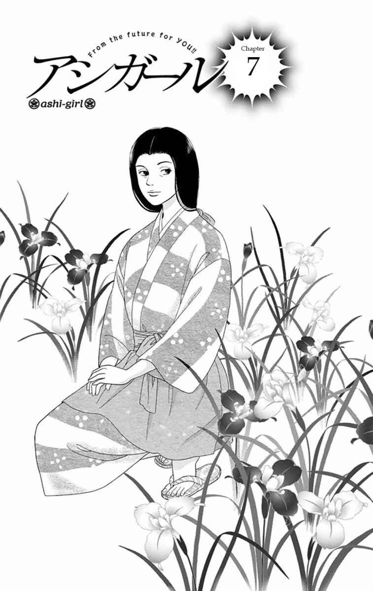 Page 1 Chapter 7 Ashi-Girl