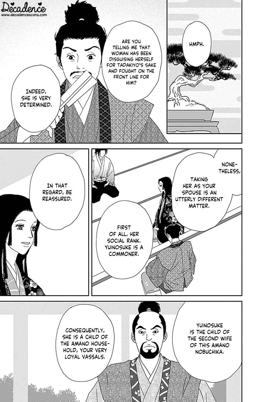 Page 23 Chapter 54 Ashi-Girl