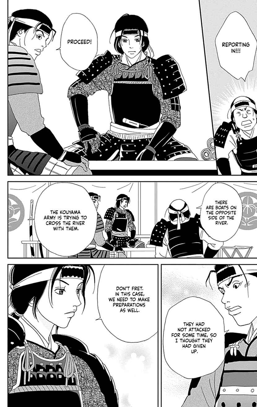Page 16 Chapter 51 Ashi-Girl