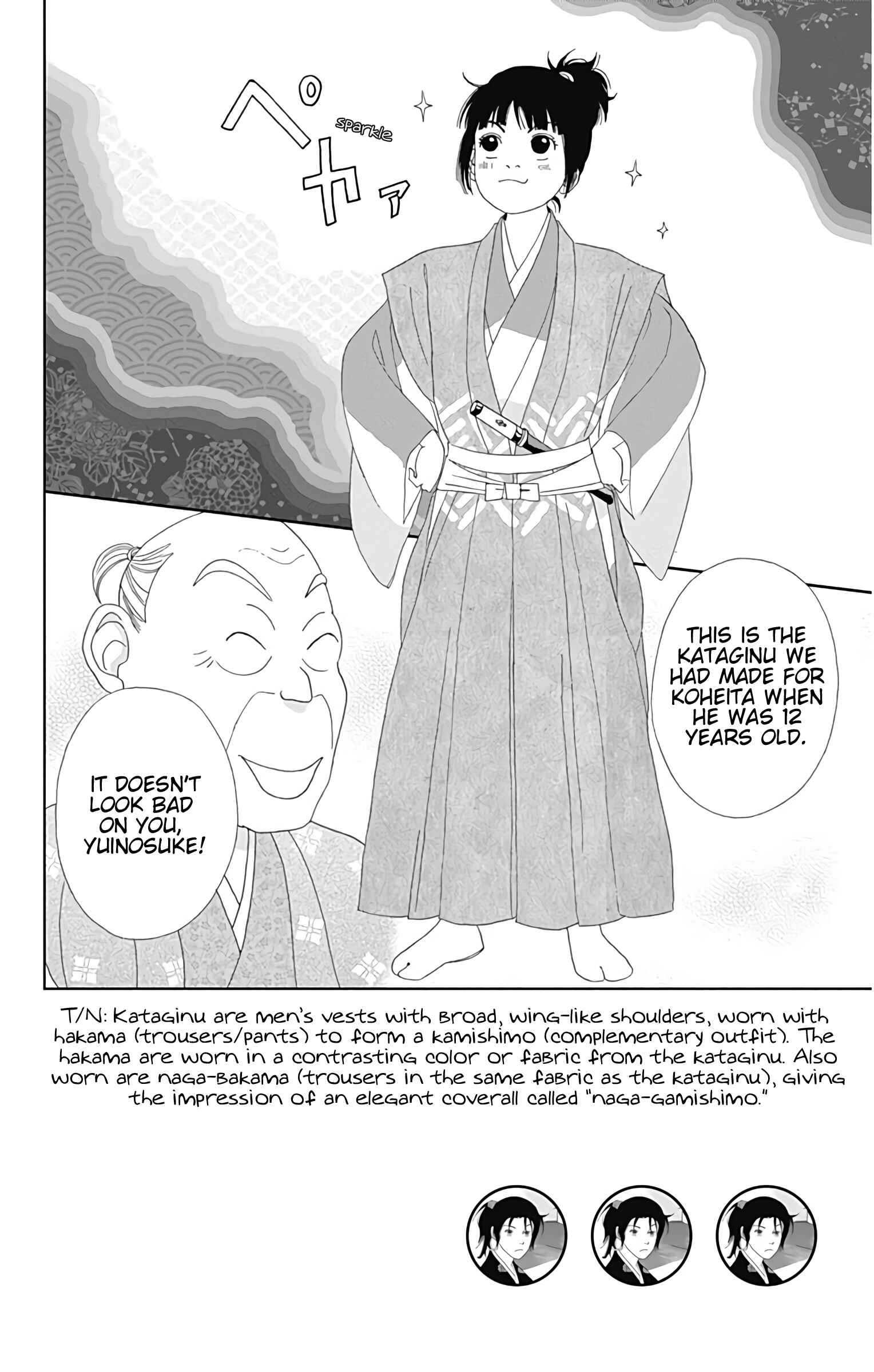 Page 7 Chapter 29 Ashi-Girl