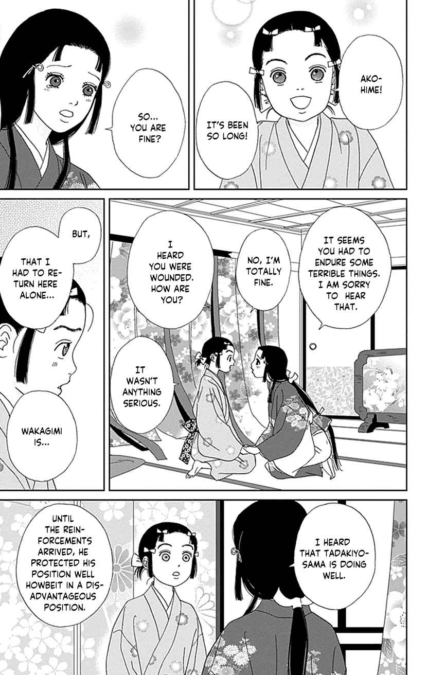Page 7 Chapter 52 Ashi-Girl