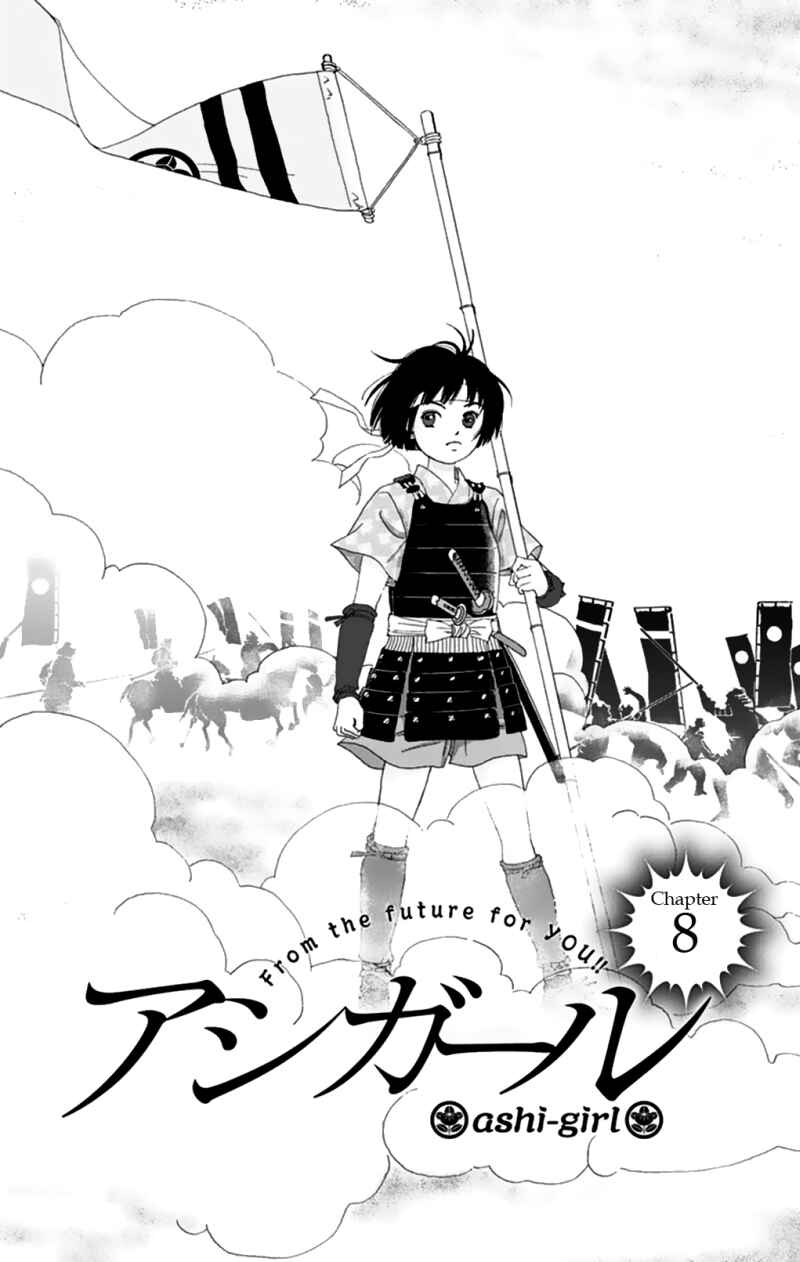 Page 4 Chapter 8 Ashi-Girl