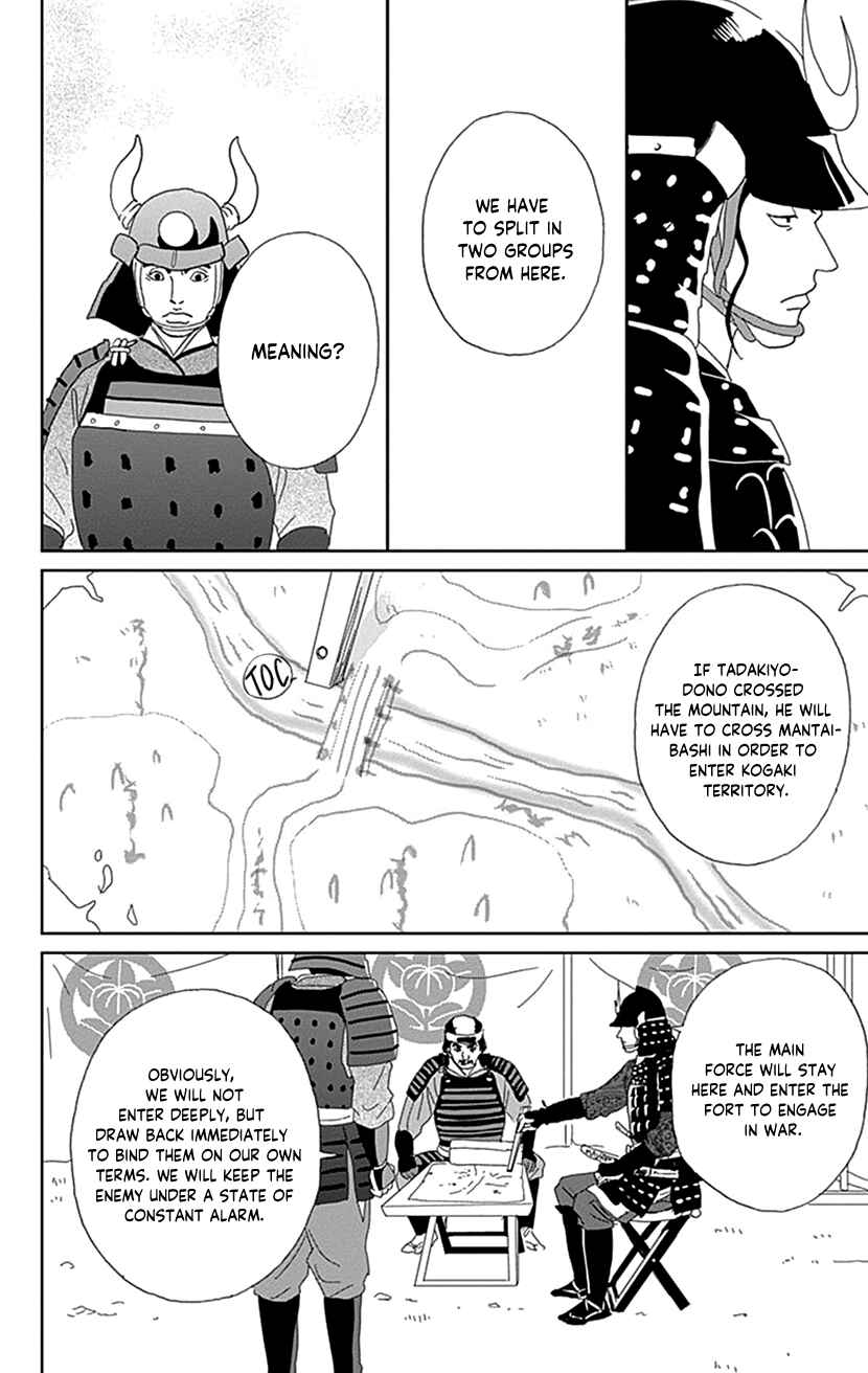 Page 12 Chapter 49 Ashi-Girl