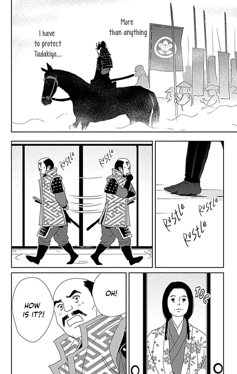 Page 24 Chapter 49 Ashi-Girl