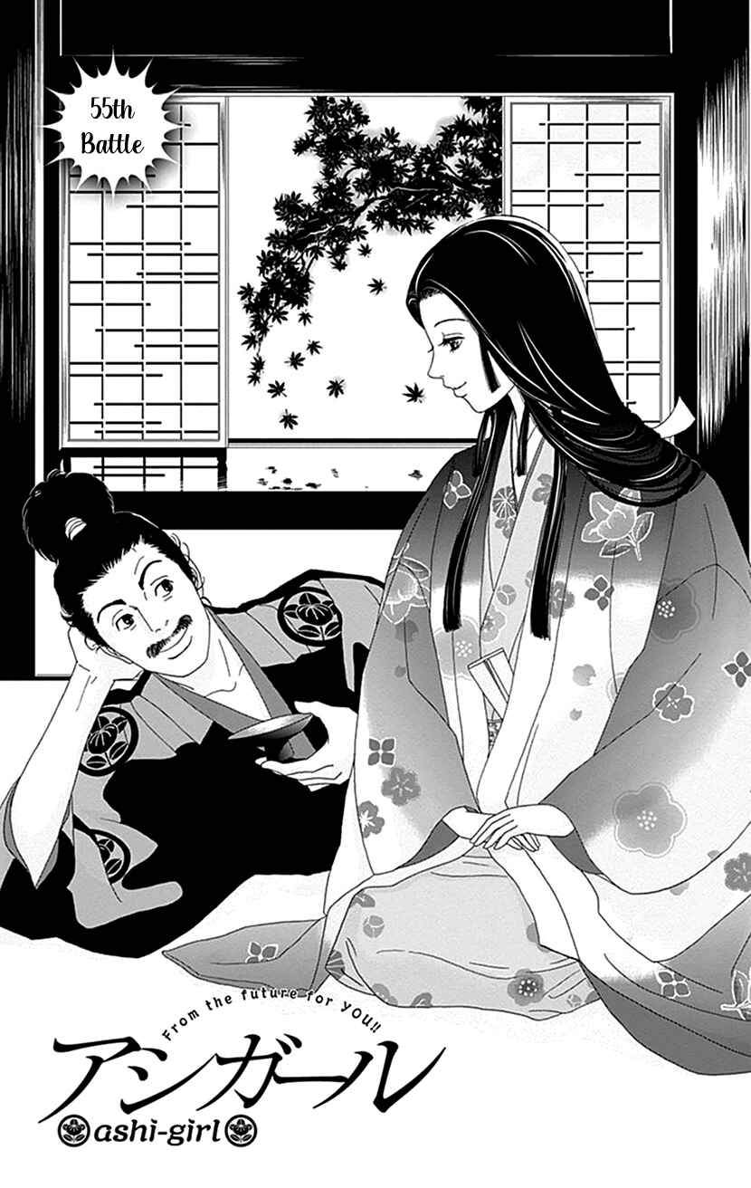 Page 1 Chapter 55 Ashi-Girl