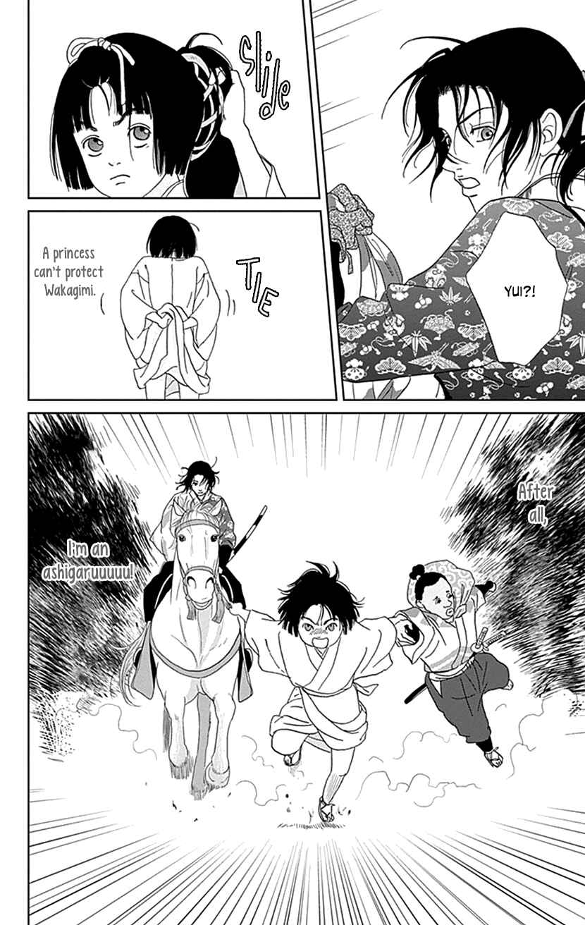 Page 16 Chapter 45 Ashi-Girl