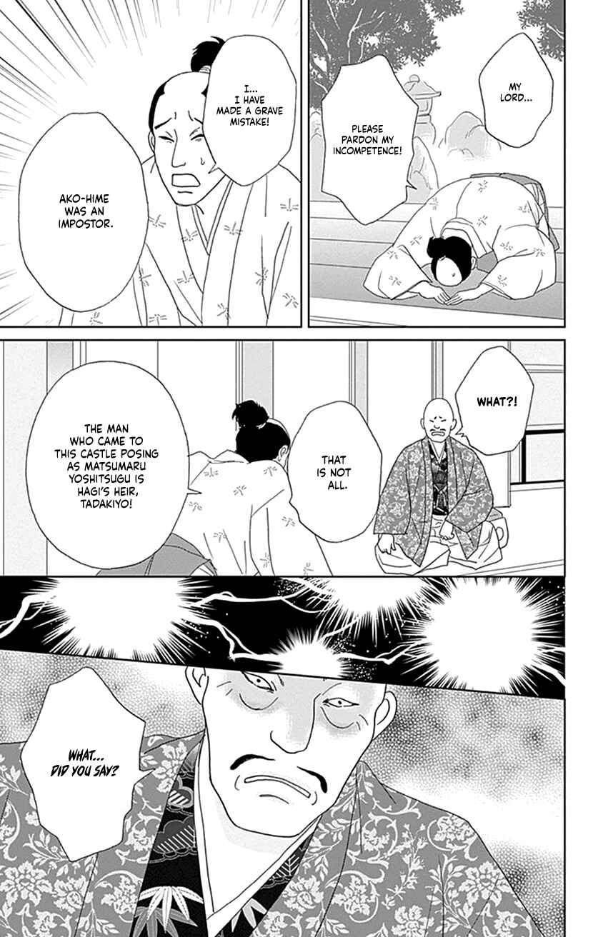 Page 21 Chapter 45 Ashi-Girl