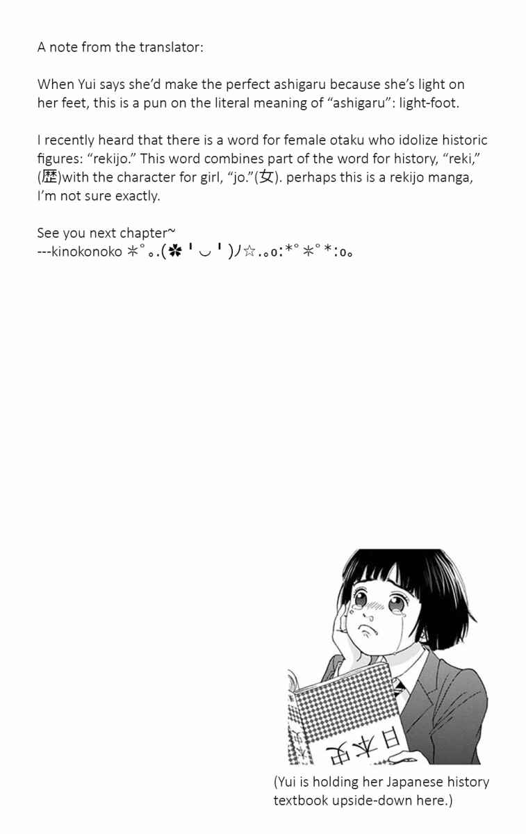 Page 26 Chapter 5 Ashi-Girl