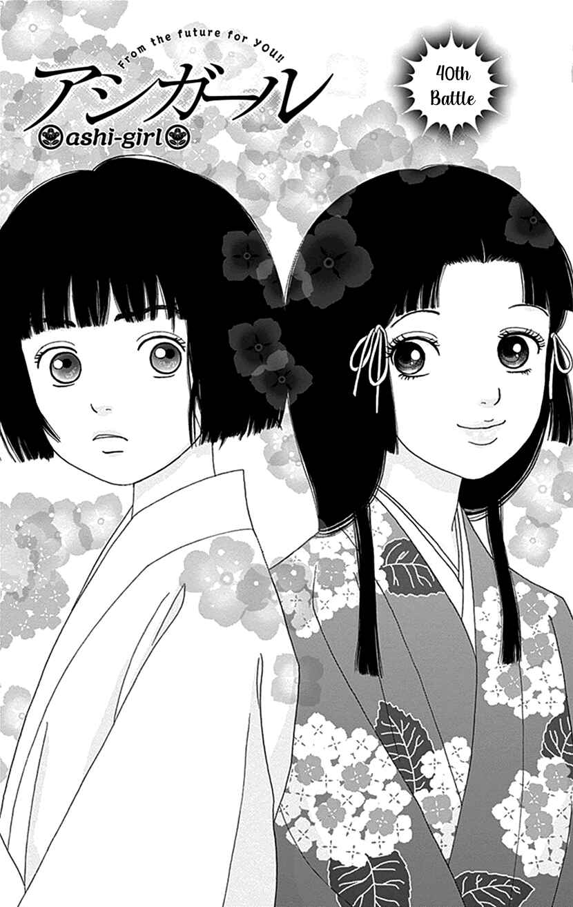 Page 1 Chapter 40 Ashi-Girl