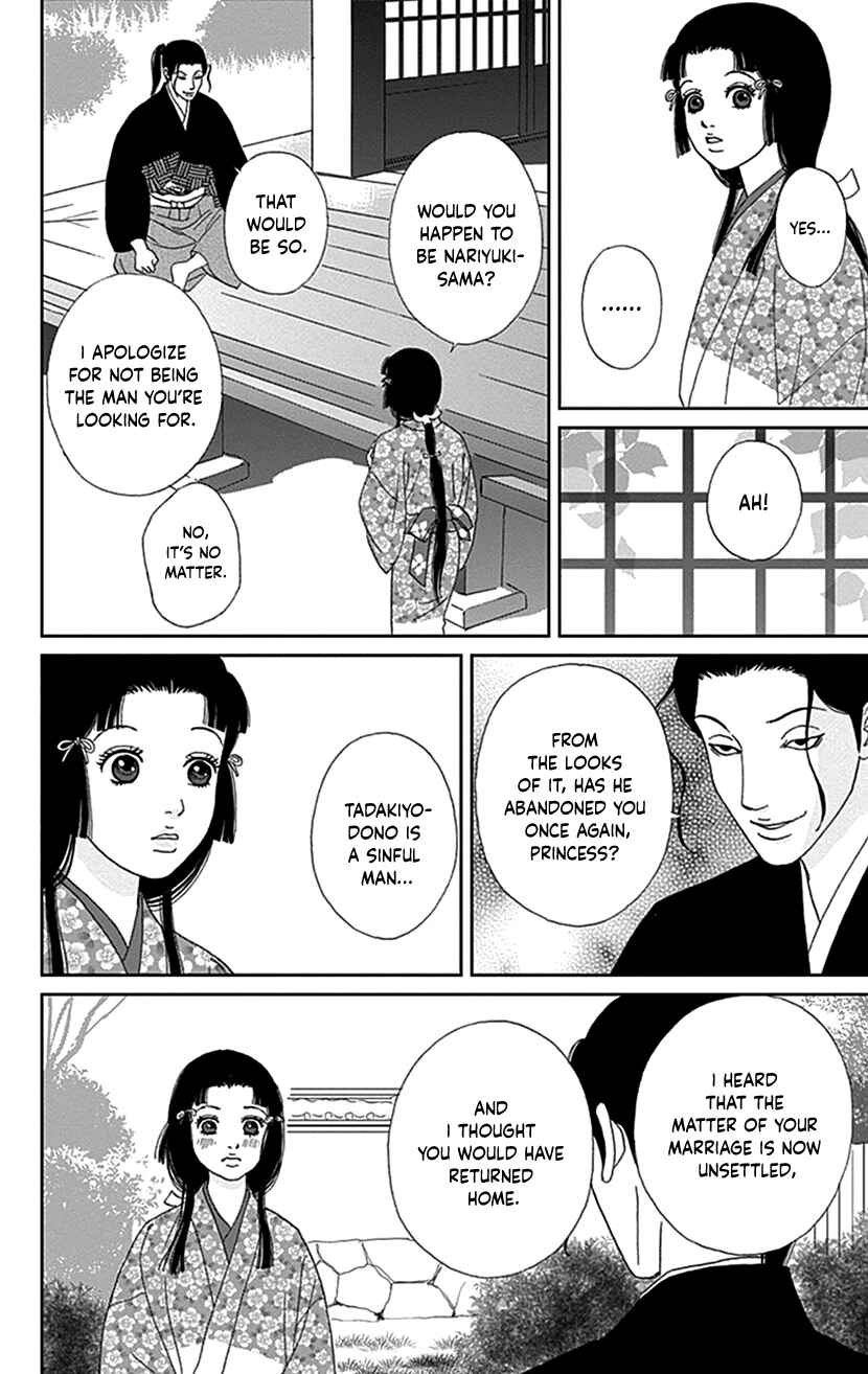 Page 16 Chapter 40 Ashi-Girl