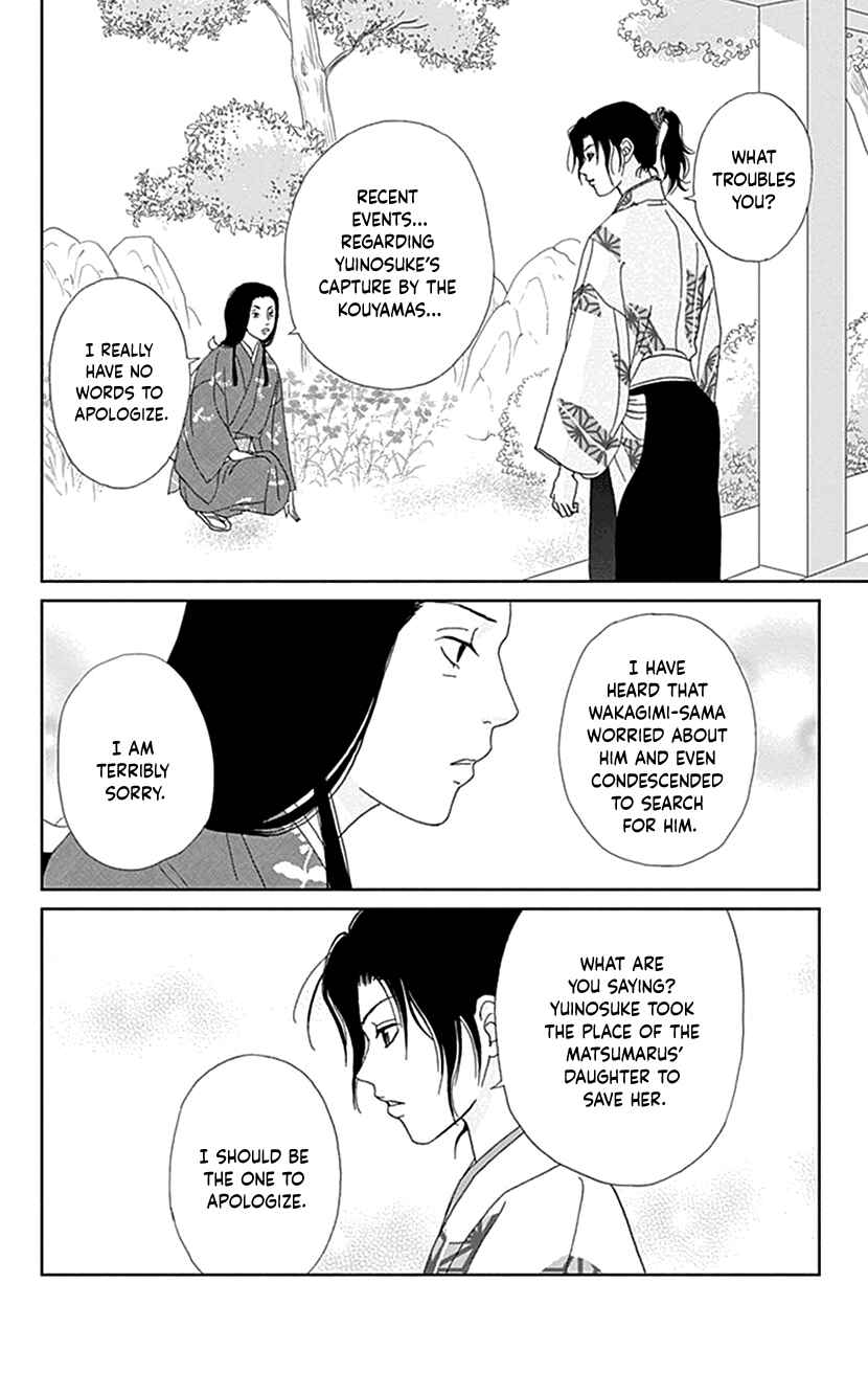 Page 7 Chapter 43 Ashi-Girl
