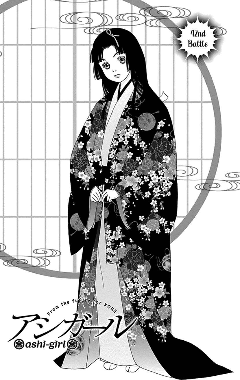 Page 1 Chapter 42 Ashi-Girl