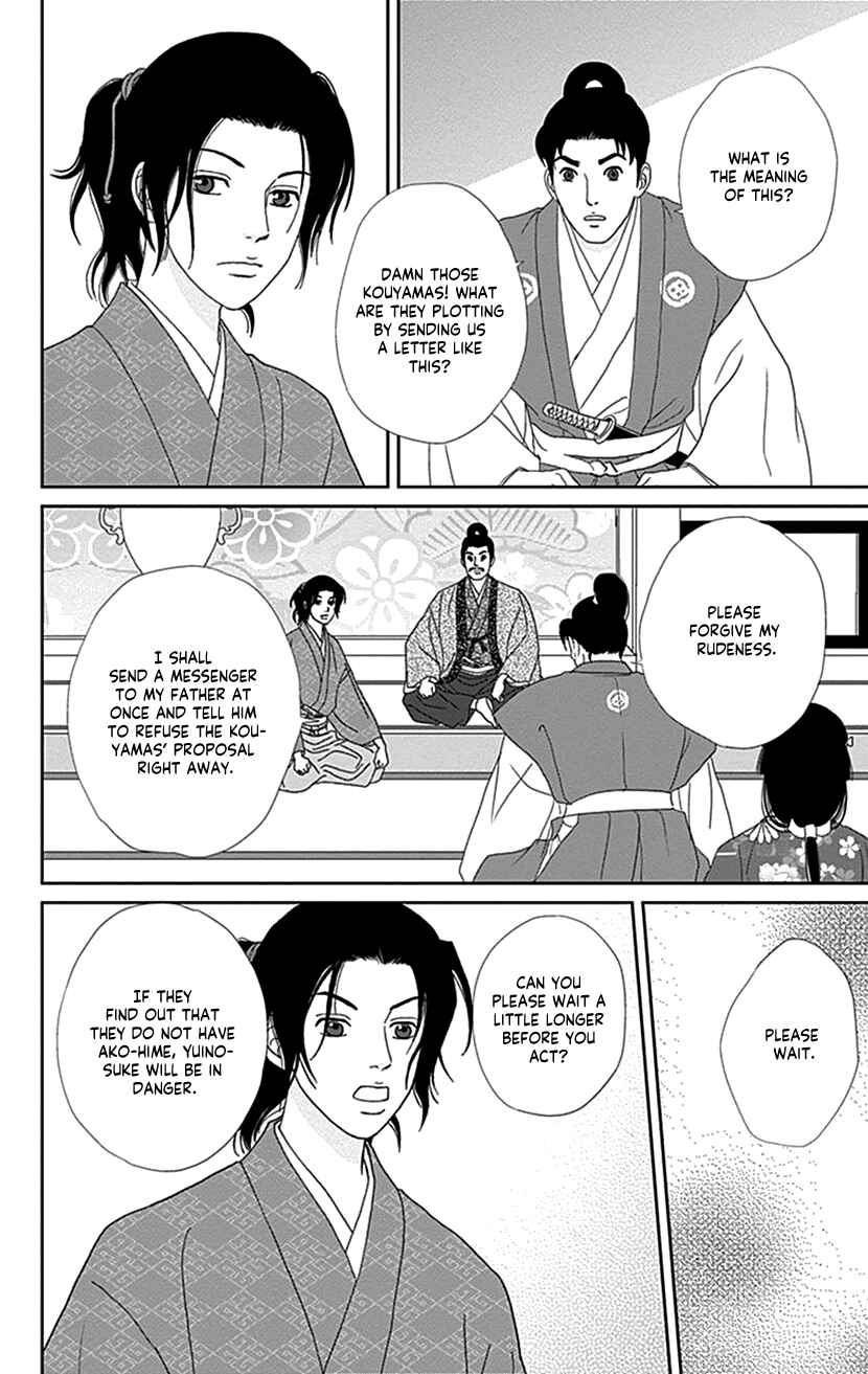 Page 12 Chapter 42 Ashi-Girl