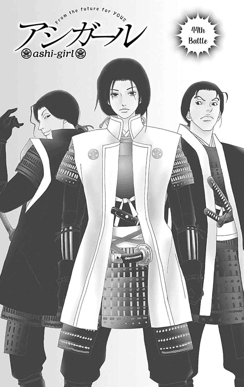 Page 1 Chapter 44 Ashi-Girl
