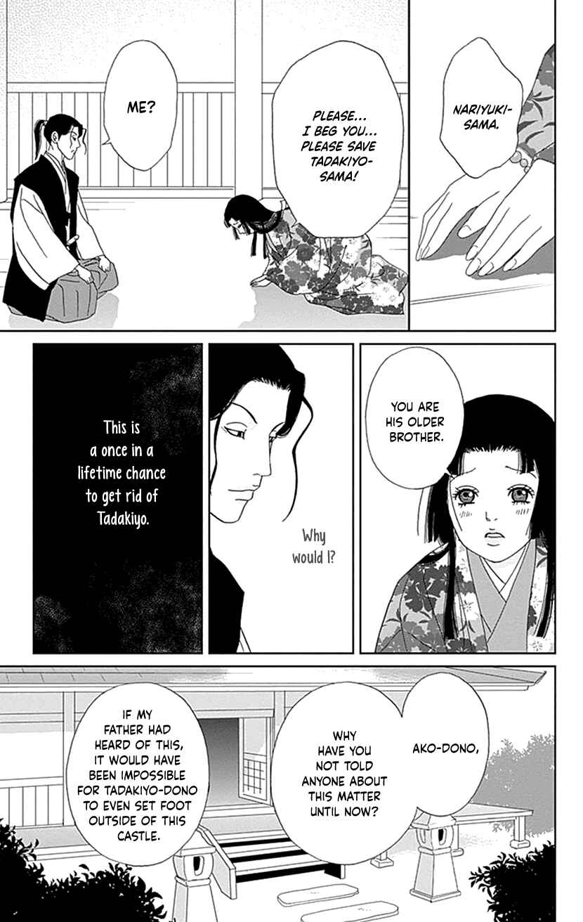 Page 13 Chapter 44 Ashi-Girl