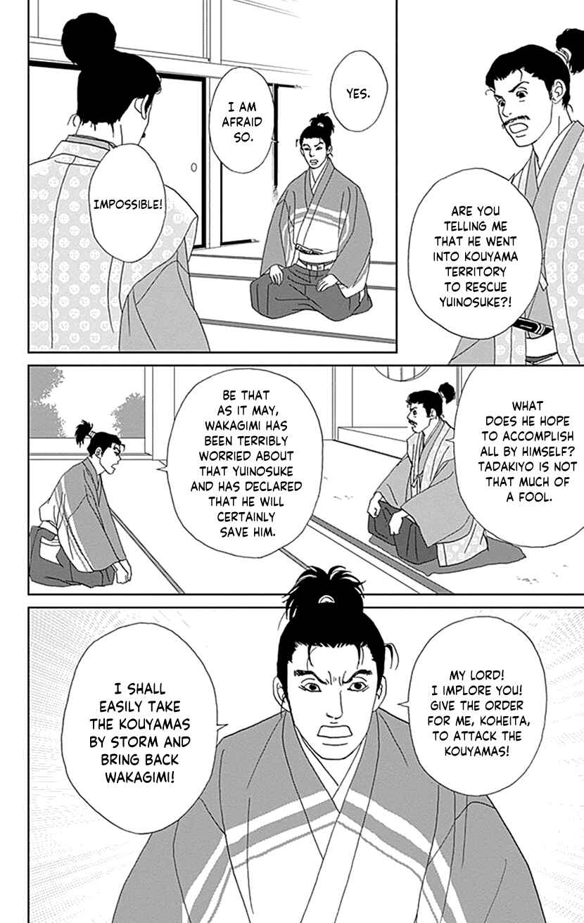Page 16 Chapter 44 Ashi-Girl