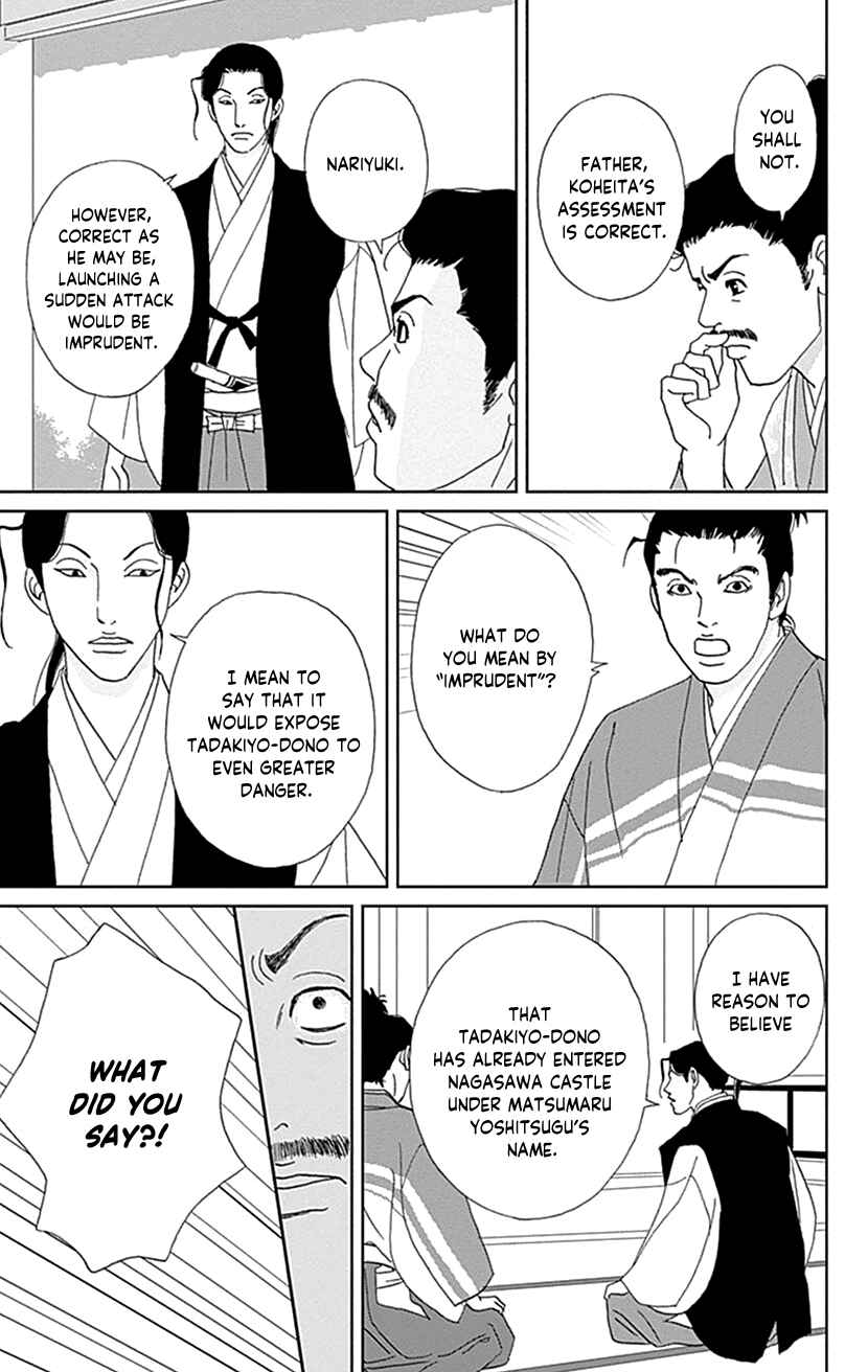 Page 17 Chapter 44 Ashi-Girl