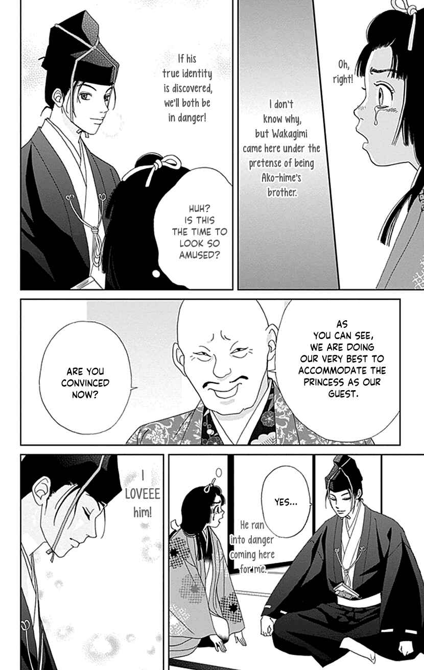 Page 4 Chapter 44 Ashi-Girl