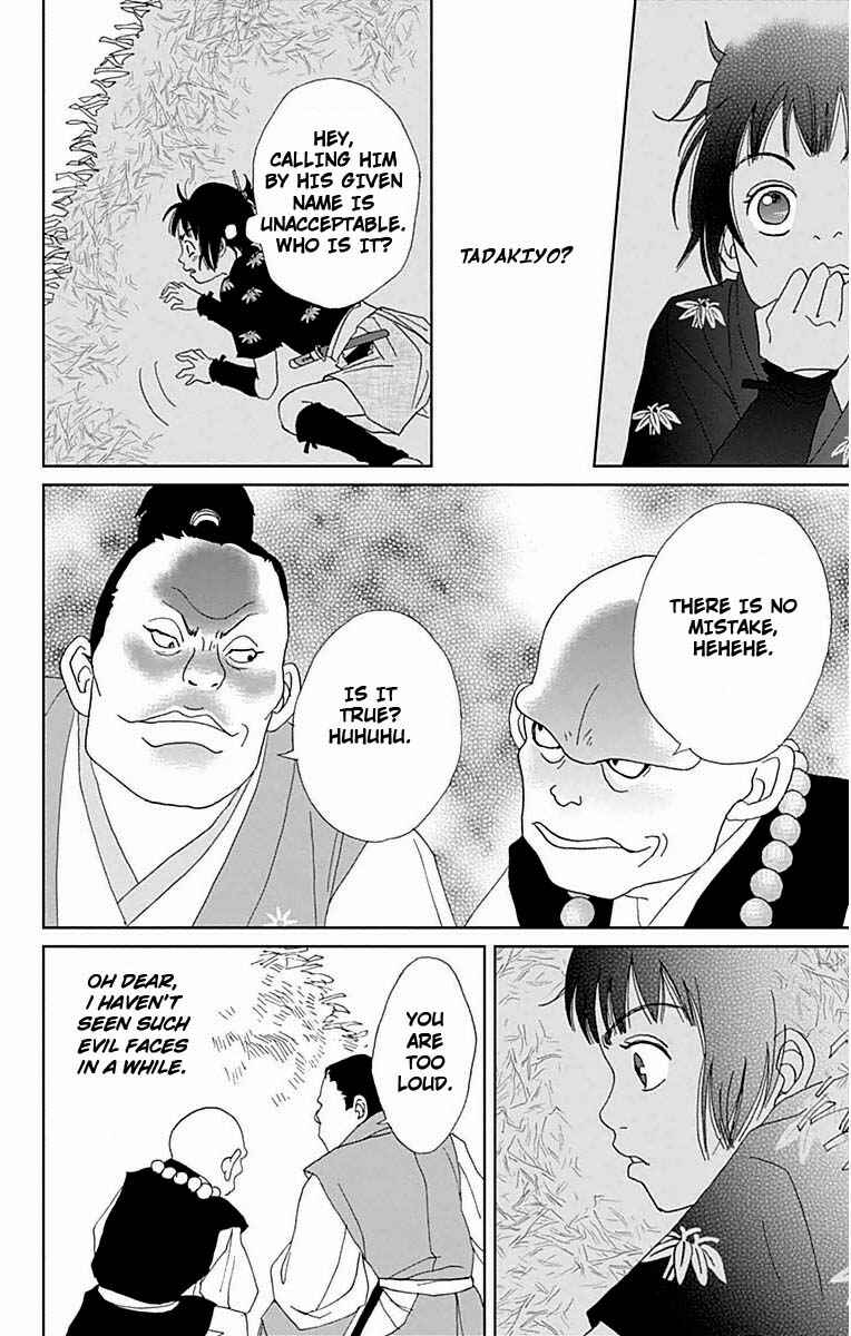 Page 15 Chapter 20 Ashi-Girl