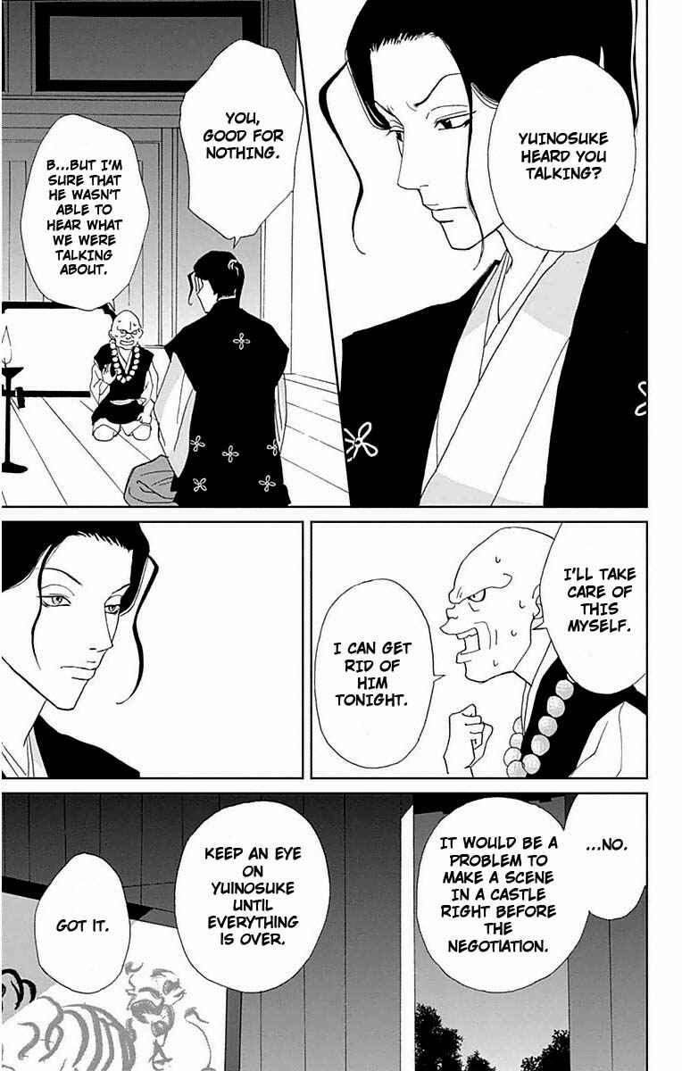 Page 18 Chapter 20 Ashi-Girl