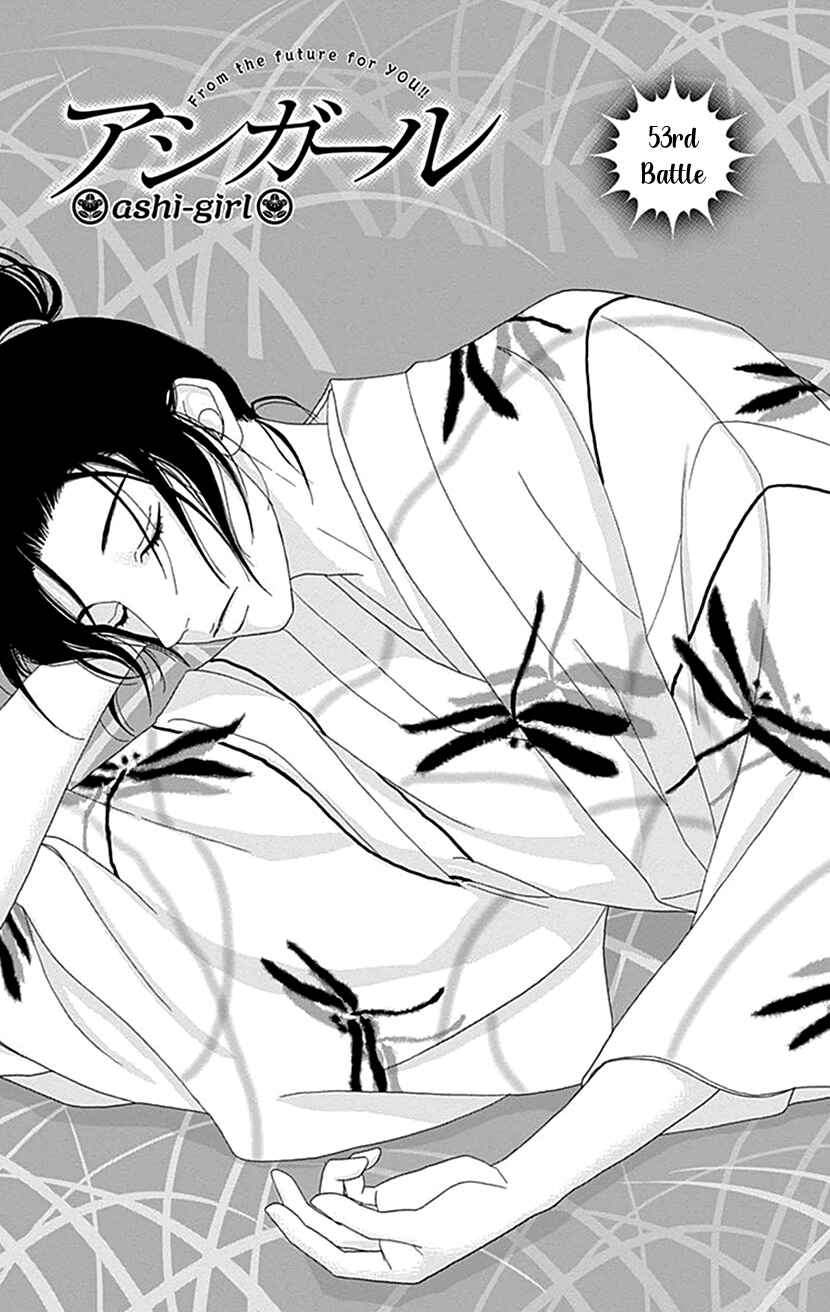 Page 1 Chapter 53 Ashi-Girl