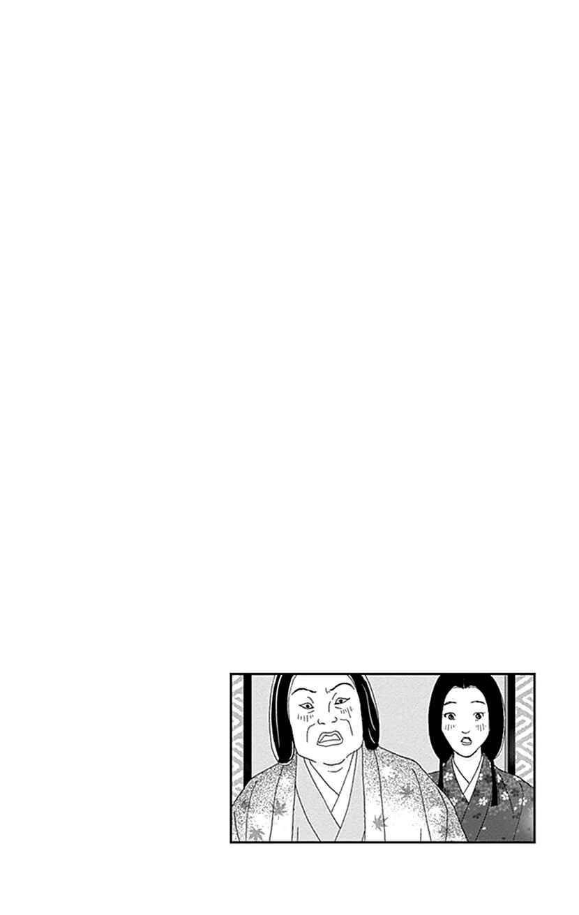 Page 28 Chapter 53 Ashi-Girl