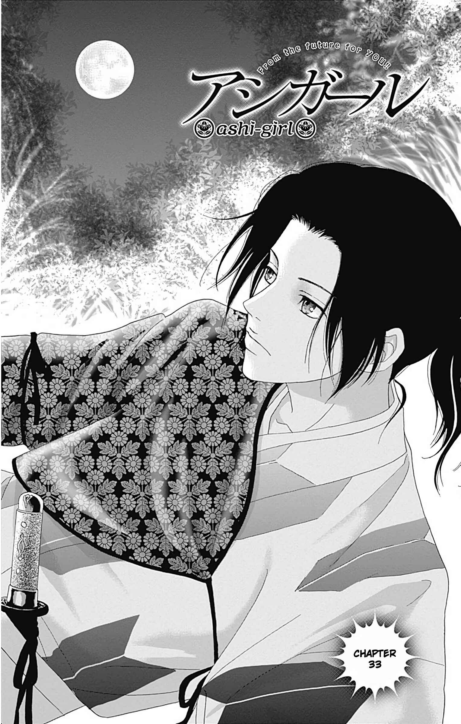 Page 3 Chapter 33 Ashi-Girl
