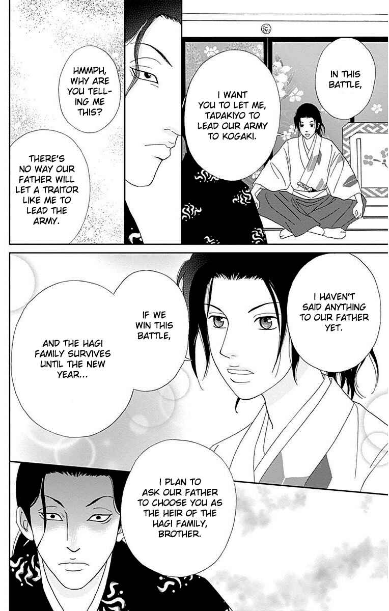 Page 6 Chapter 33 Ashi-Girl