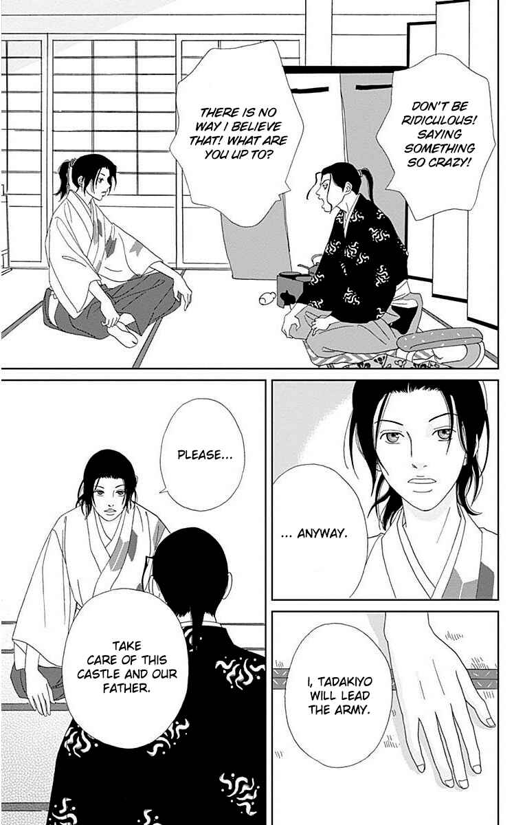 Page 7 Chapter 33 Ashi-Girl