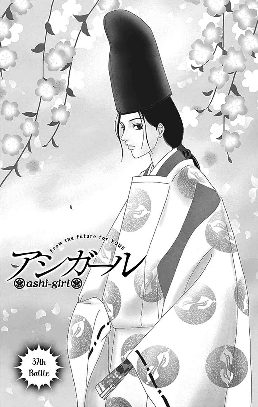 Page 2 Chapter 37 Ashi-Girl