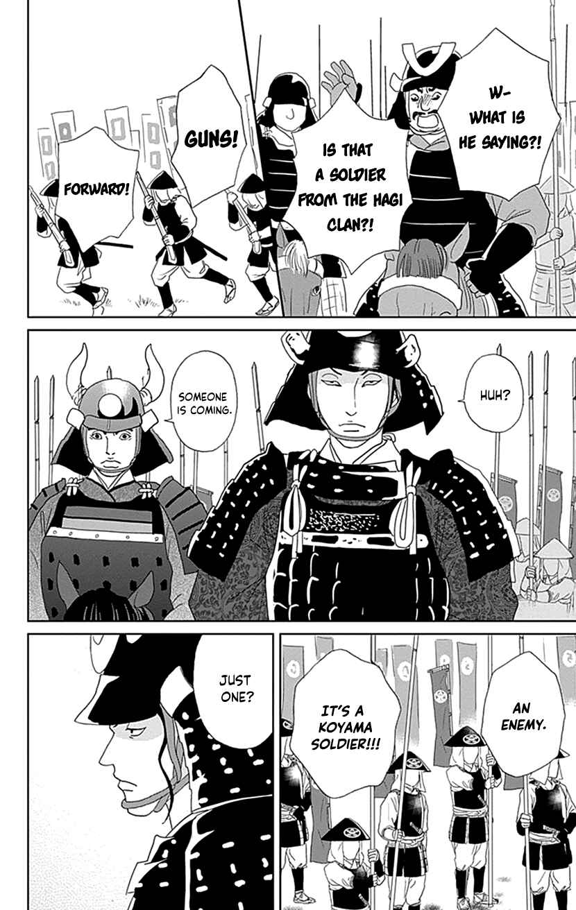 Page 24 Chapter 48 Ashi-Girl