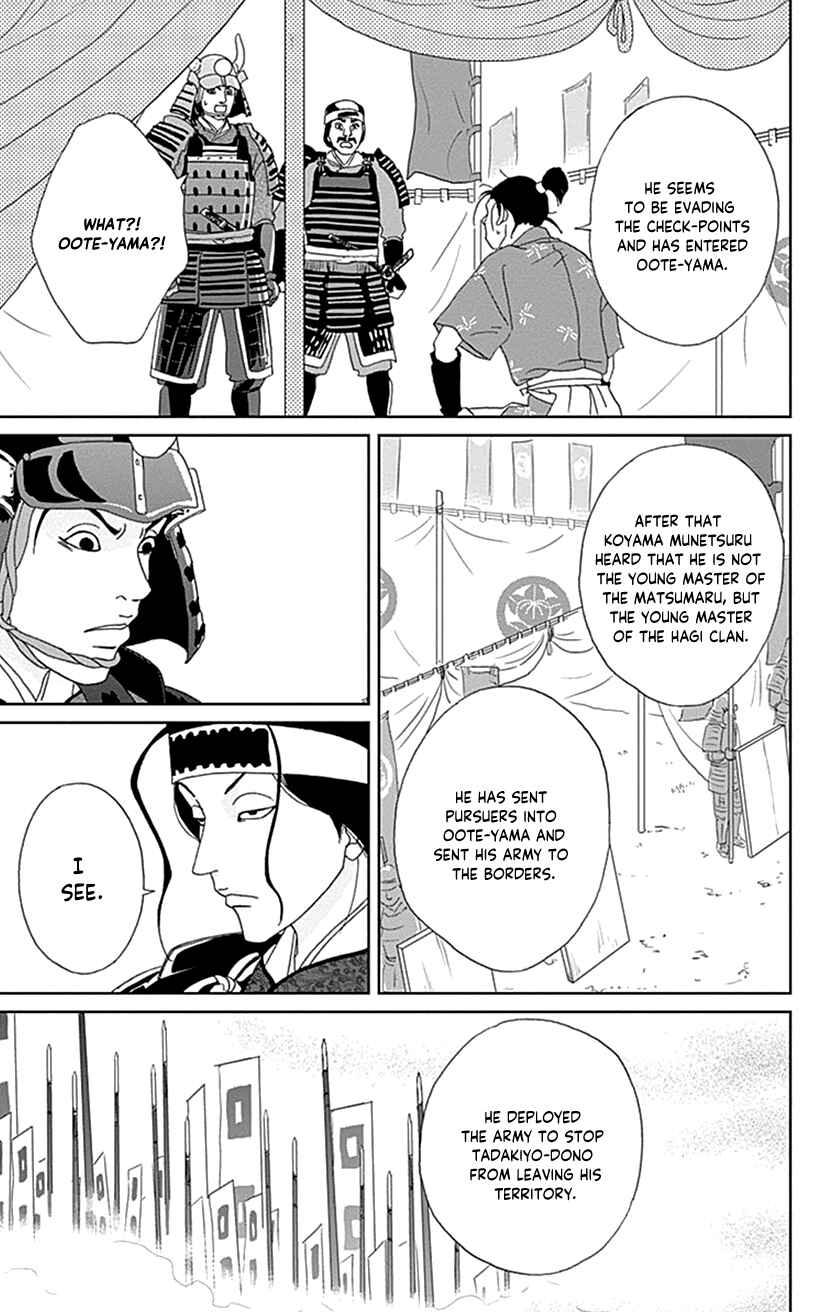 Page 5 Chapter 48 Ashi-Girl