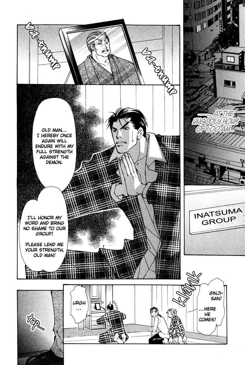 Page 4 Chapter 4 Dakenai Jikan