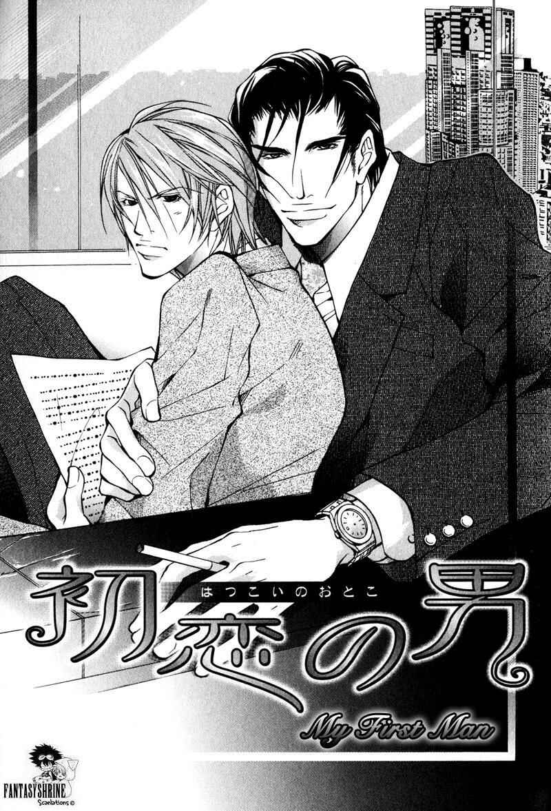 Page 1 Chapter 3 Dakenai Jikan