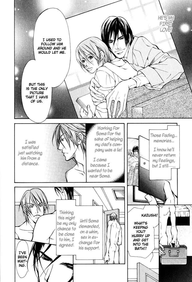 Page 8 Chapter 3 Dakenai Jikan