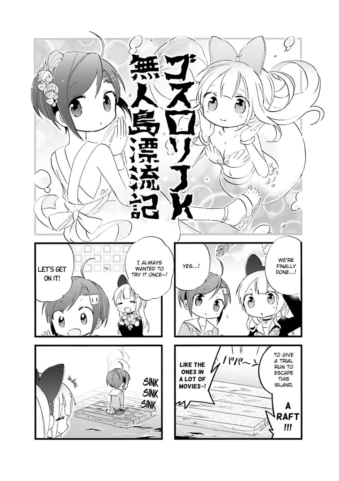 Page 1 Chapter 7 Goth Loli JK Mujintou Hyouryuuki