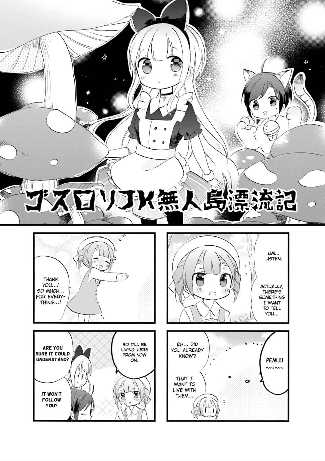 Page 1 Chapter 16 Goth Loli JK Mujintou Hyouryuuki