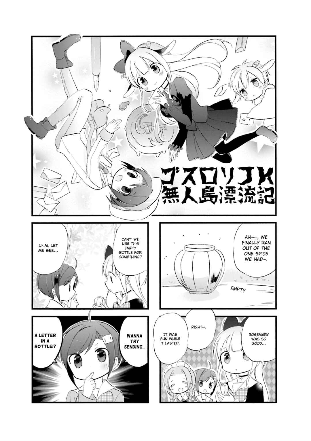 Page 1 Chapter 17 Goth Loli JK Mujintou Hyouryuuki