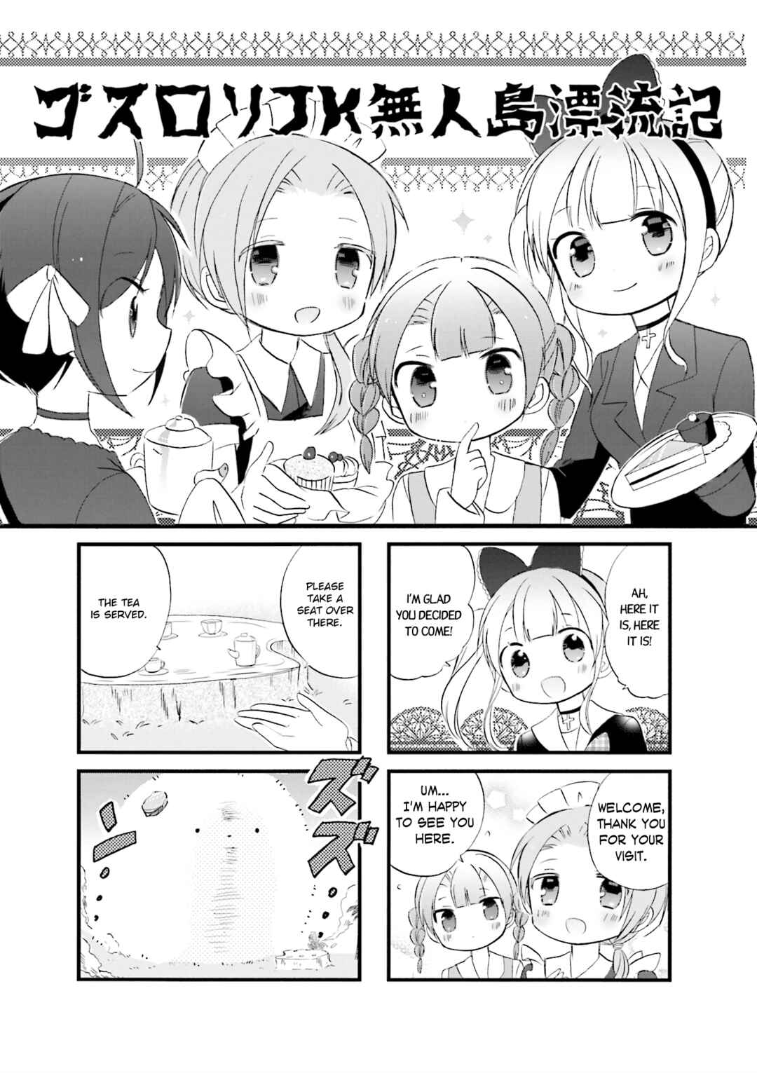 Page 1 Chapter 15 Goth Loli JK Mujintou Hyouryuuki