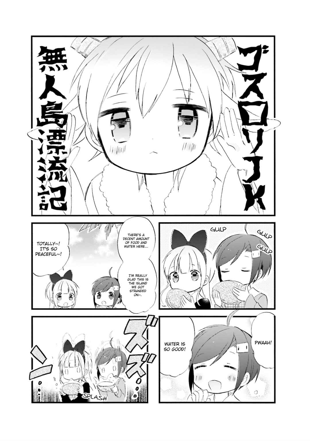 Page 1 Chapter 13 Goth Loli JK Mujintou Hyouryuuki