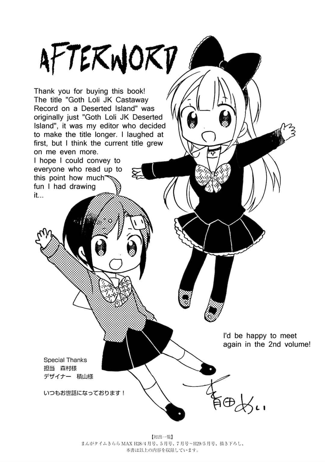 Page 9 Chapter 13 Goth Loli JK Mujintou Hyouryuuki