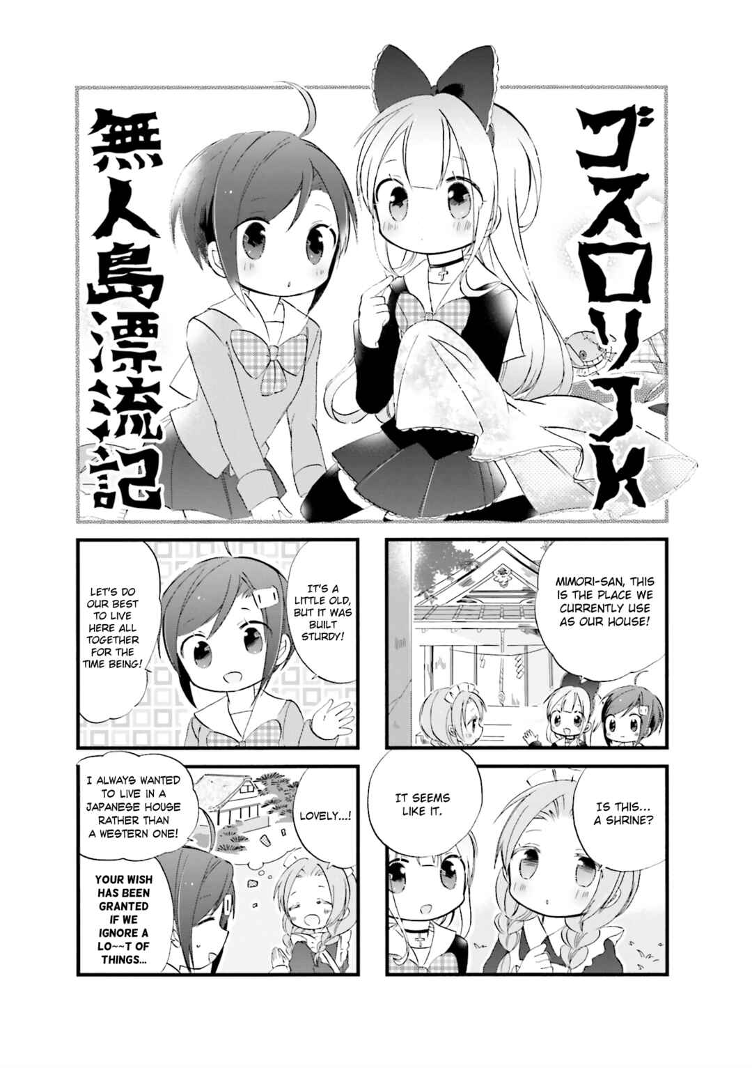 Page 1 Chapter 10 Goth Loli JK Mujintou Hyouryuuki