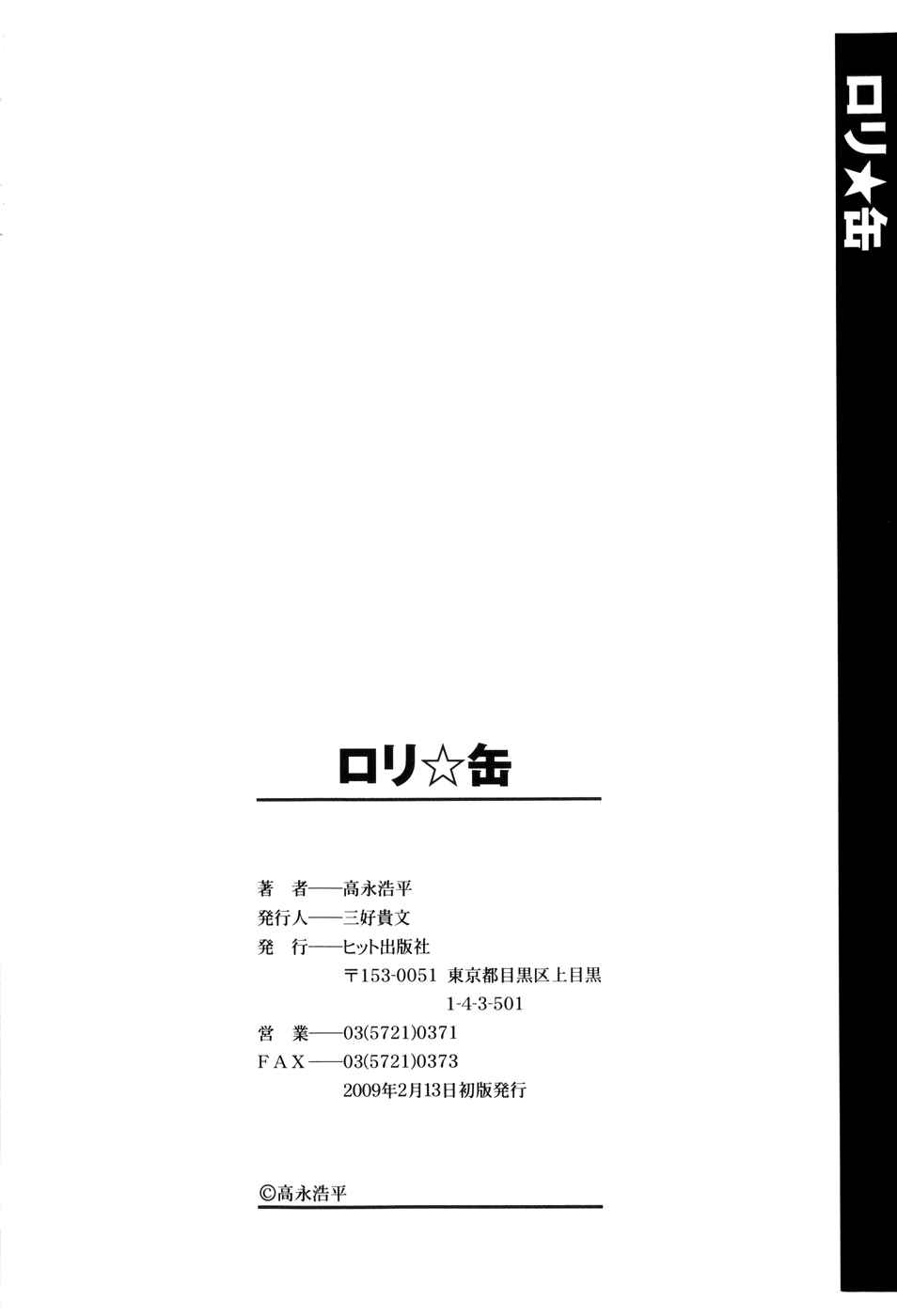 Page 18 Chapter 11 Loli-Can
