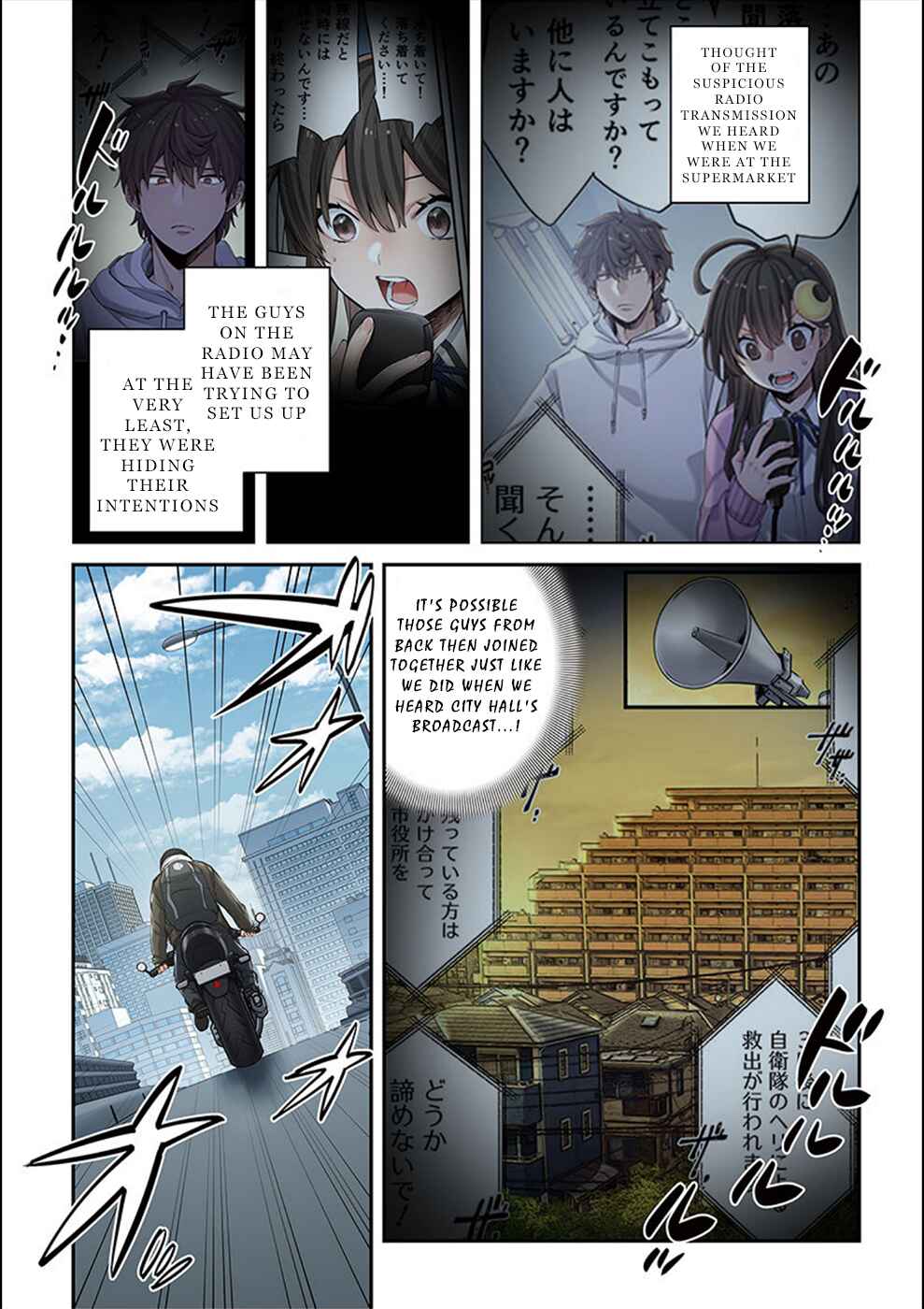 Page 16 Chapter 18 Zombie no Afureta Sekai Ore Dake ga Osowarenai
