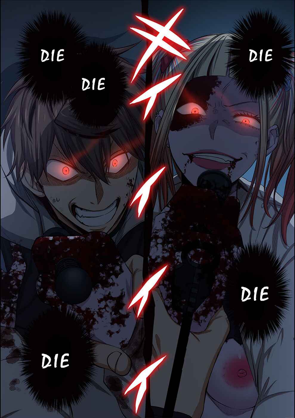 Page 5 Chapter 27 Zombie no Afureta Sekai Ore Dake ga Osowarenai