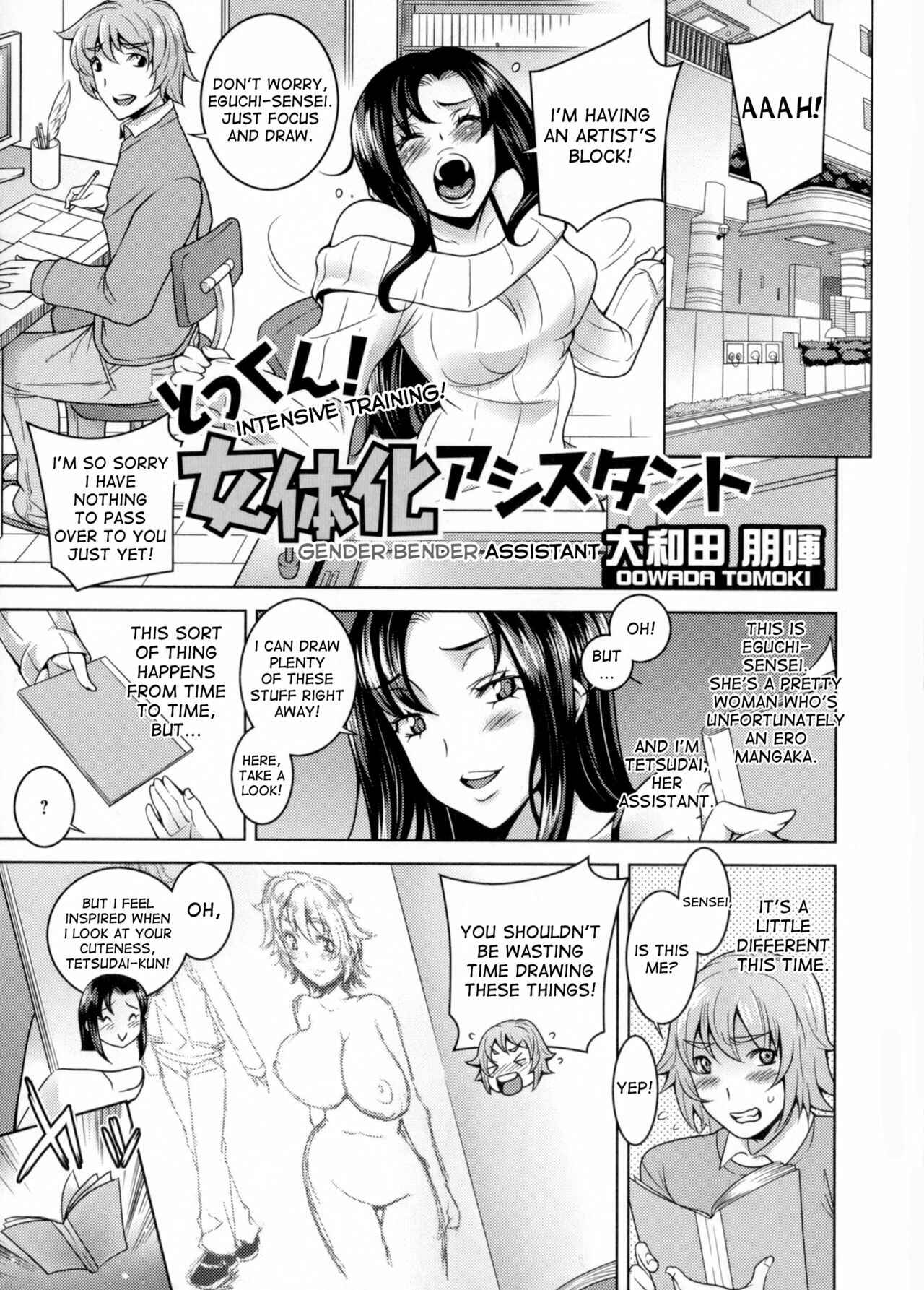 Page 1 Chapter 8 Nyotaika♥Dynamites!