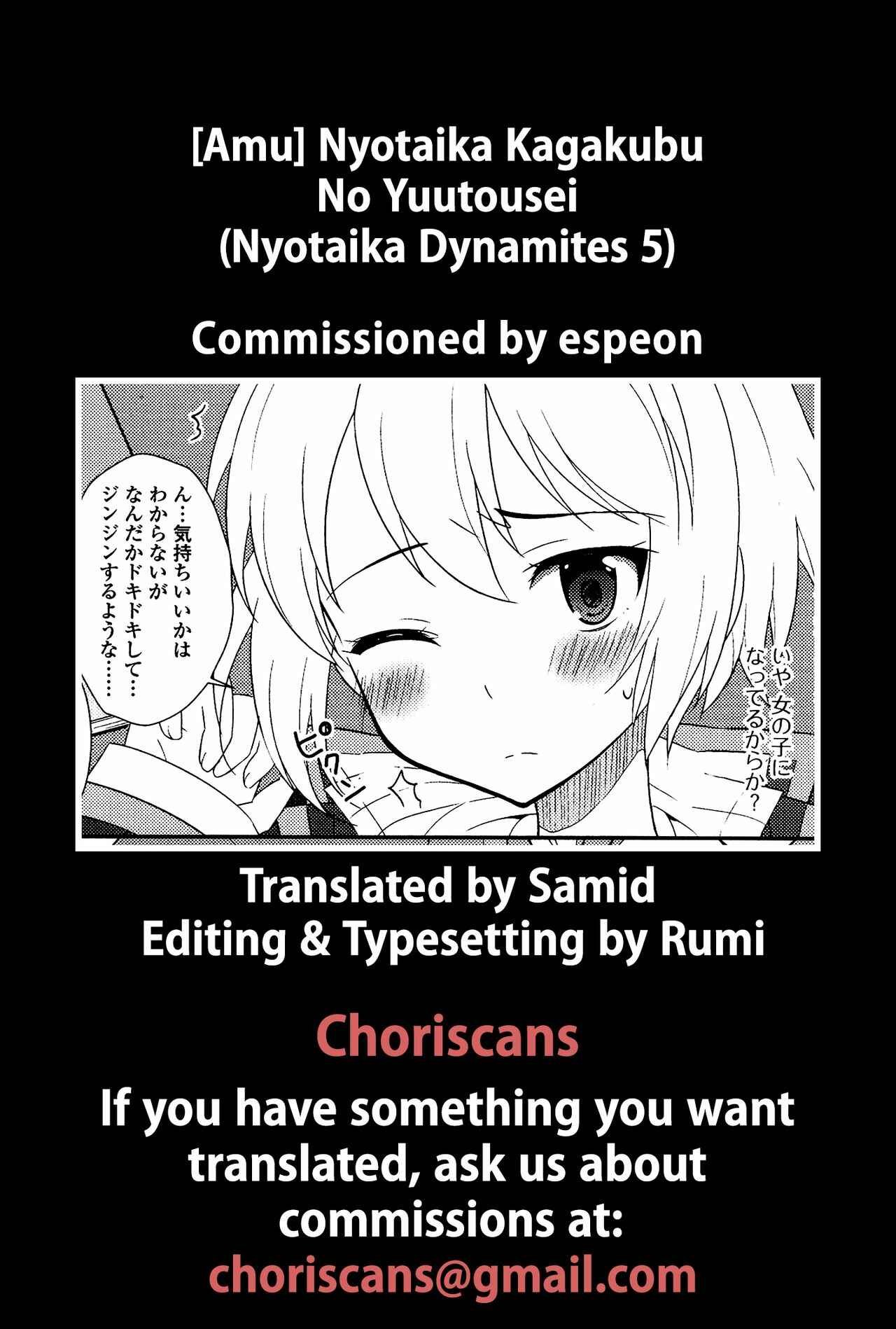 Page 17 Chapter 10 Nyotaika♥Dynamites!