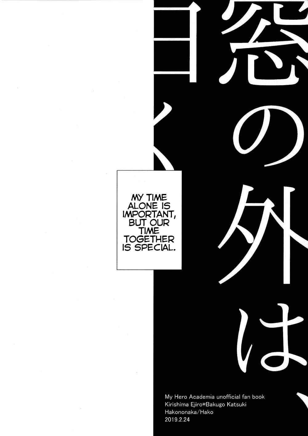 Page 35 Chapter Unknown_c2c4 Boku no Hero Academia - Mado no Soto wa, Shiroku Kasunde Mieru (Doujinshi)