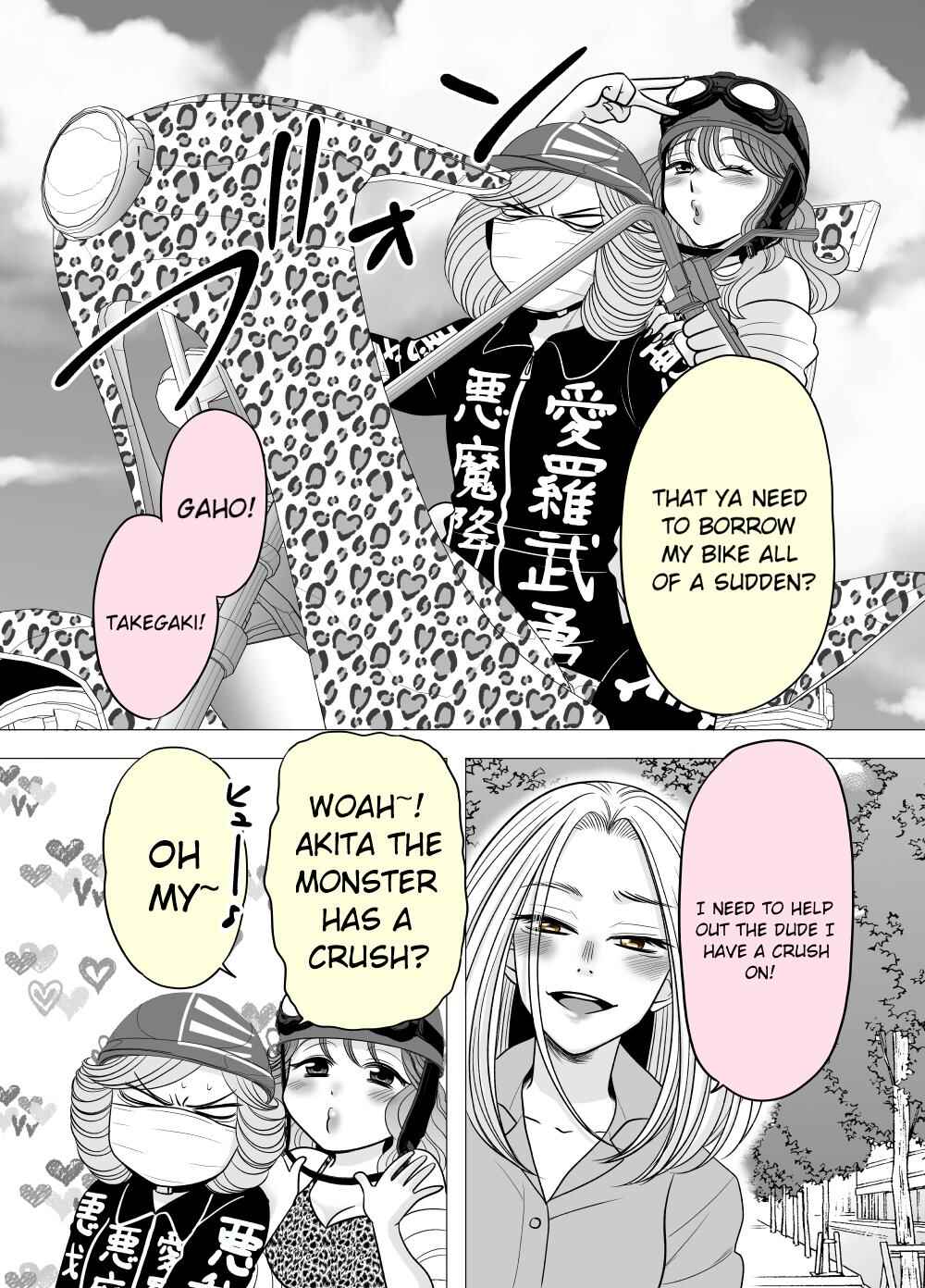 Page 3 Chapter 45 Motoyan Musume, Koi o Suru