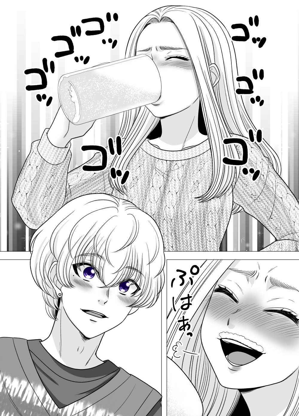 Page 2 Chapter 29 Motoyan Musume, Koi o Suru